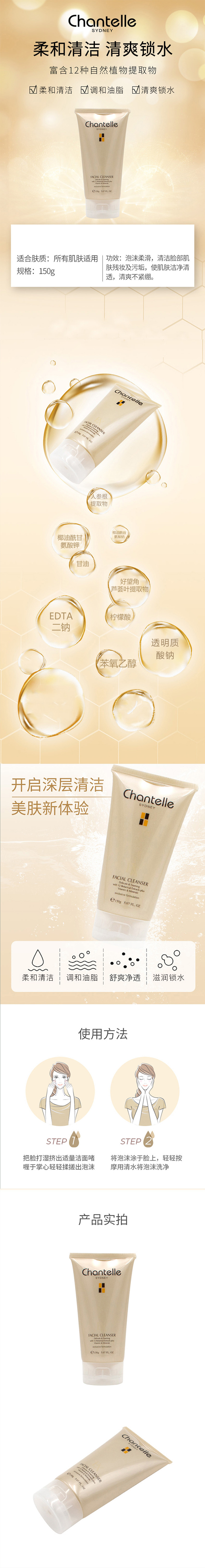 金色洁面详情页-改.jpg