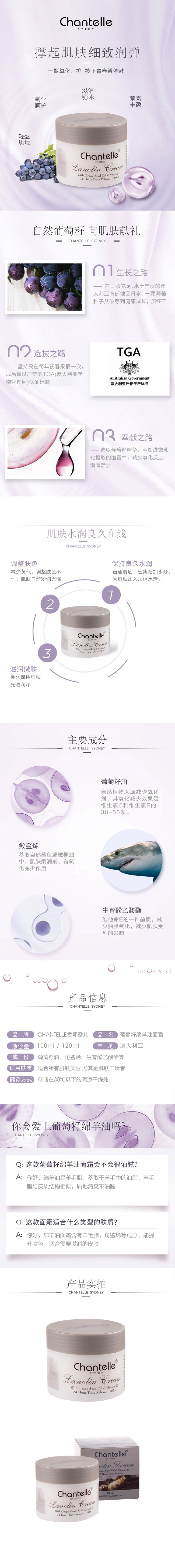 葡棉100ml详情页.jpg