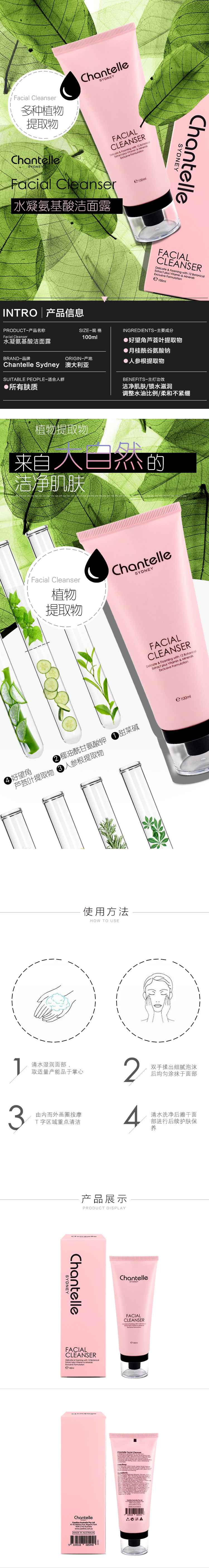 粉色洁面详情页-改.jpg